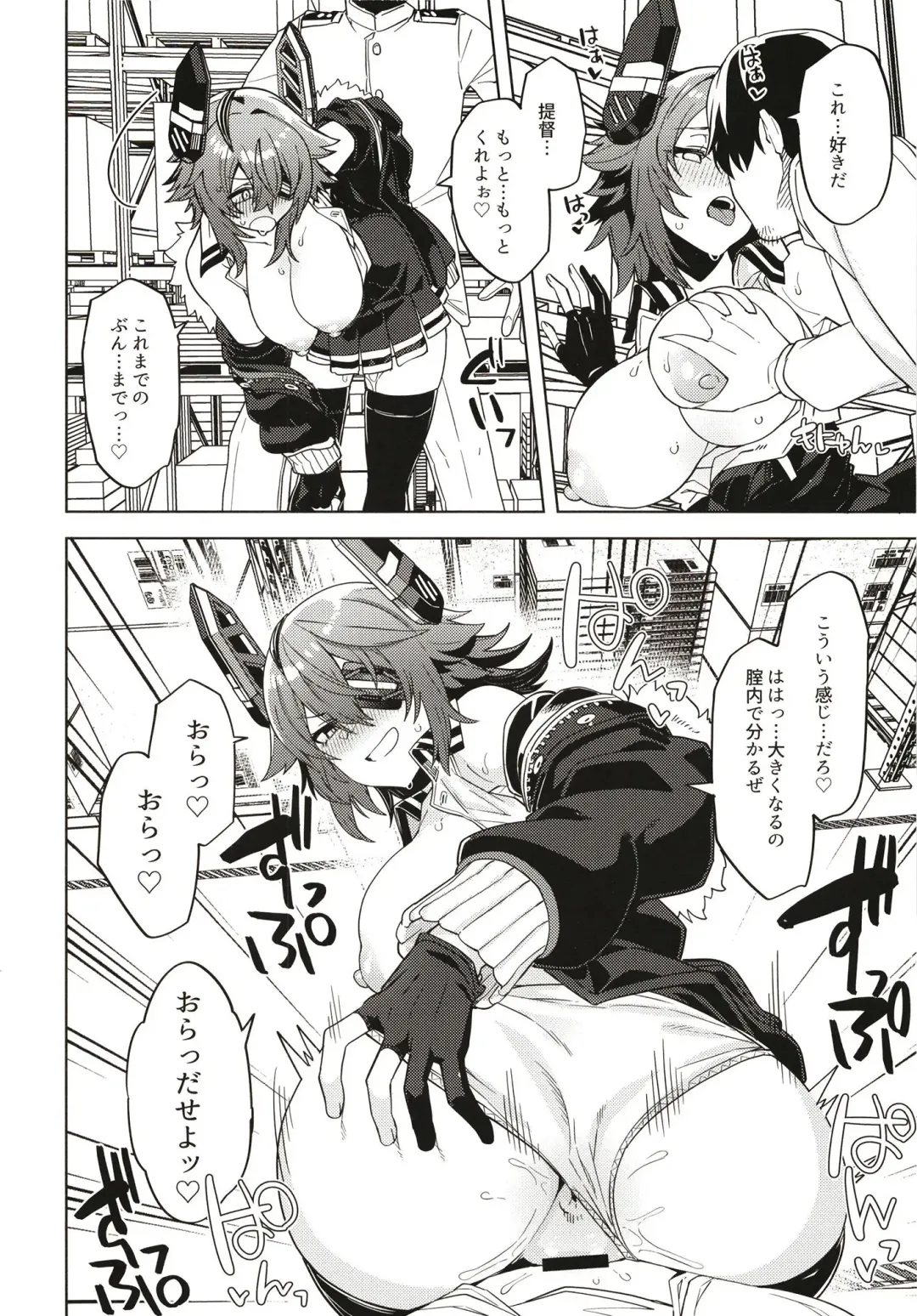 [Tsukinami Kousuke] Ore ja Dame na Riyuu ga Nai daro Fhentai - Page 16