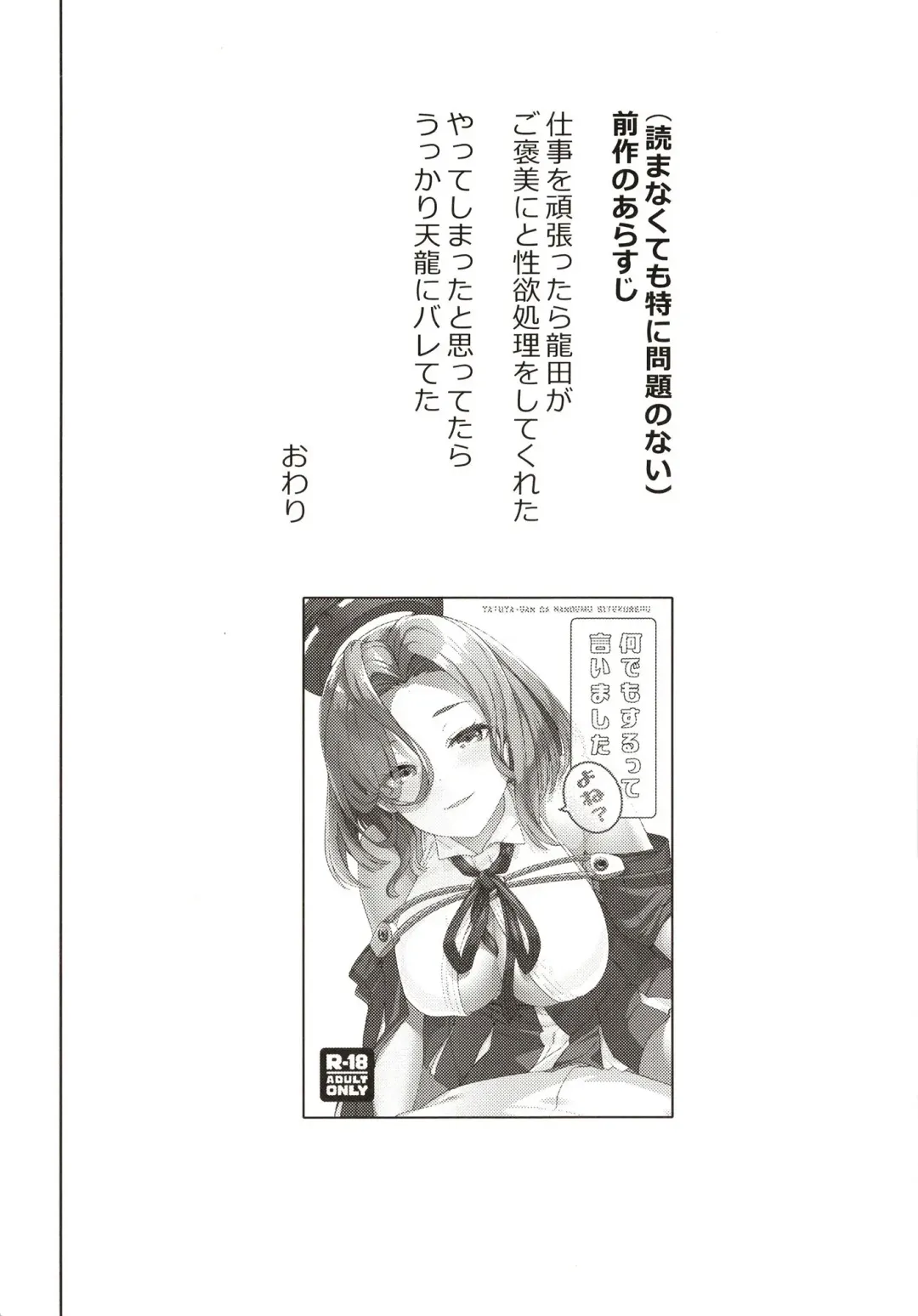 [Tsukinami Kousuke] Ore ja Dame na Riyuu ga Nai daro Fhentai - Page 4