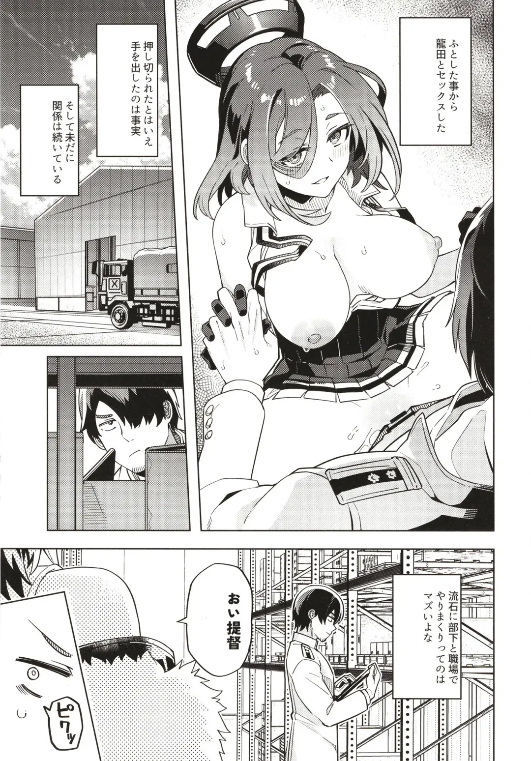 [Tsukinami Kousuke] Ore ja Dame na Riyuu ga Nai daro Fhentai - Page 5