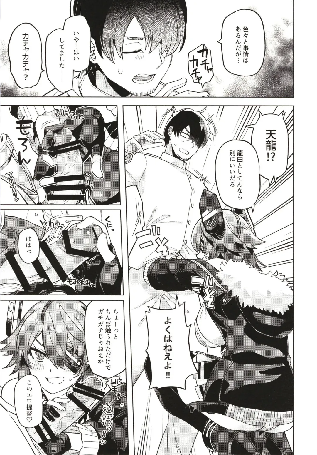 [Tsukinami Kousuke] Ore ja Dame na Riyuu ga Nai daro Fhentai - Page 7