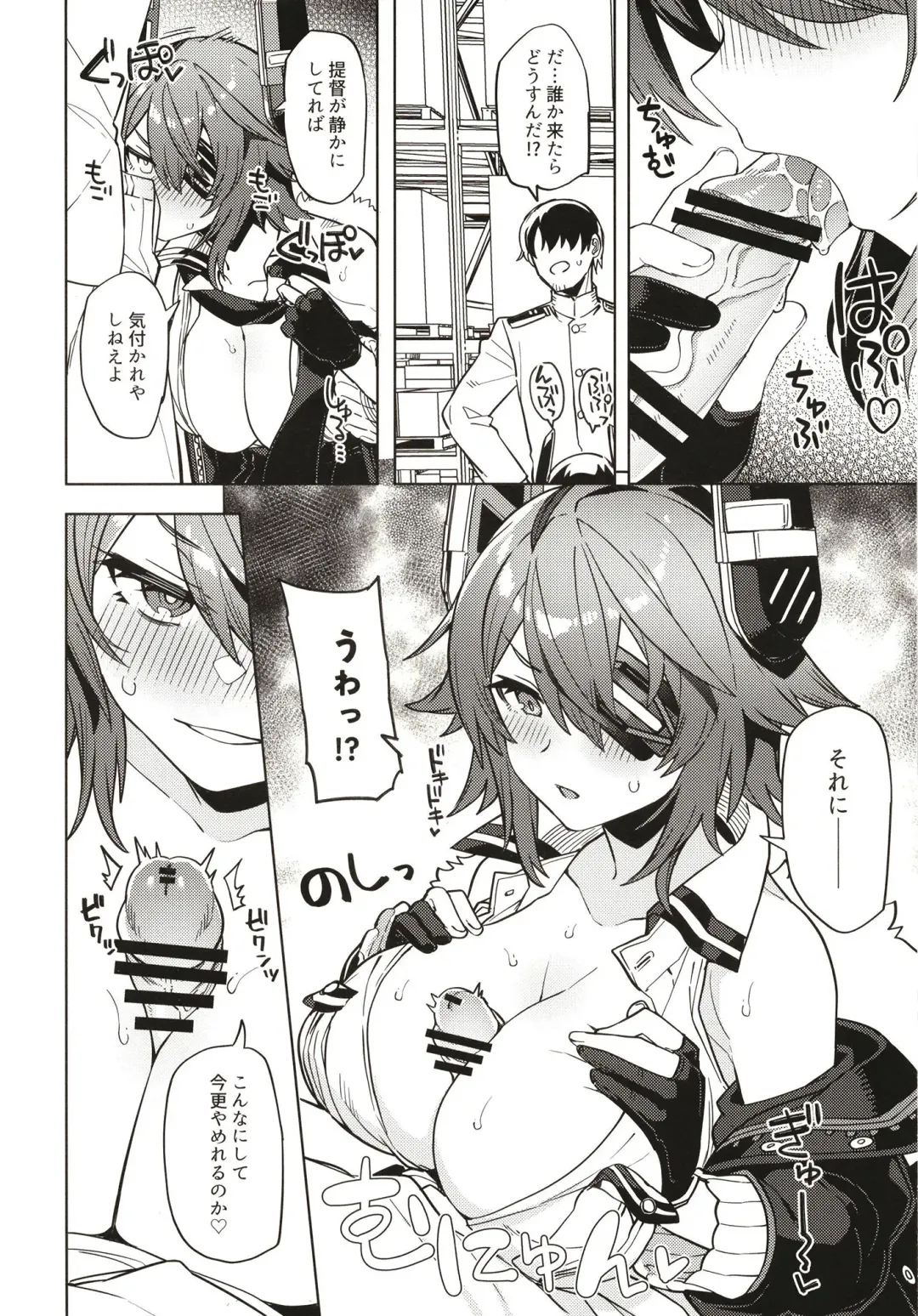 [Tsukinami Kousuke] Ore ja Dame na Riyuu ga Nai daro Fhentai - Page 8