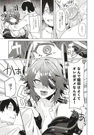 [Tsukinami Kousuke] Ore ja Dame na Riyuu ga Nai daro Fhentai - Page 11