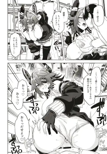 [Tsukinami Kousuke] Ore ja Dame na Riyuu ga Nai daro Fhentai - Page 16