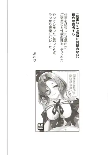 [Tsukinami Kousuke] Ore ja Dame na Riyuu ga Nai daro Fhentai - Page 4