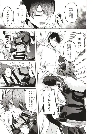 [Tsukinami Kousuke] Ore ja Dame na Riyuu ga Nai daro Fhentai - Page 7