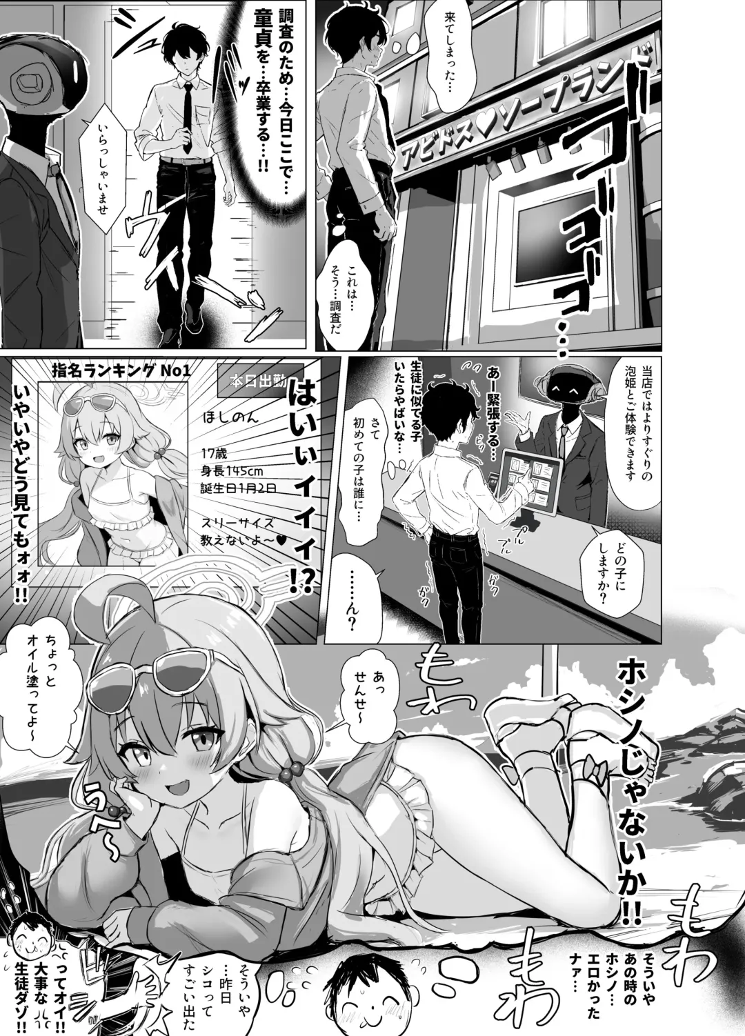 Abydos Soapland Mizugi Oji-san (Soap-jou) 1, 2 Fhentai - Page 1