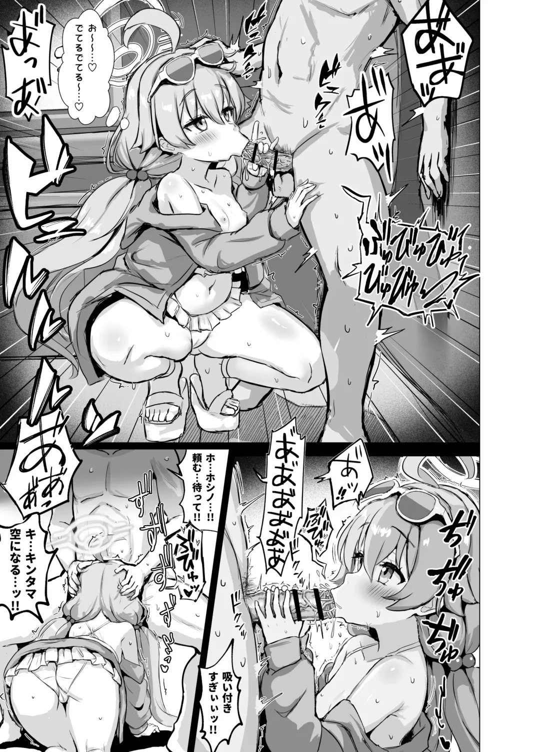 Abydos Soapland Mizugi Oji-san (Soap-jou) 1, 2 Fhentai - Page 7