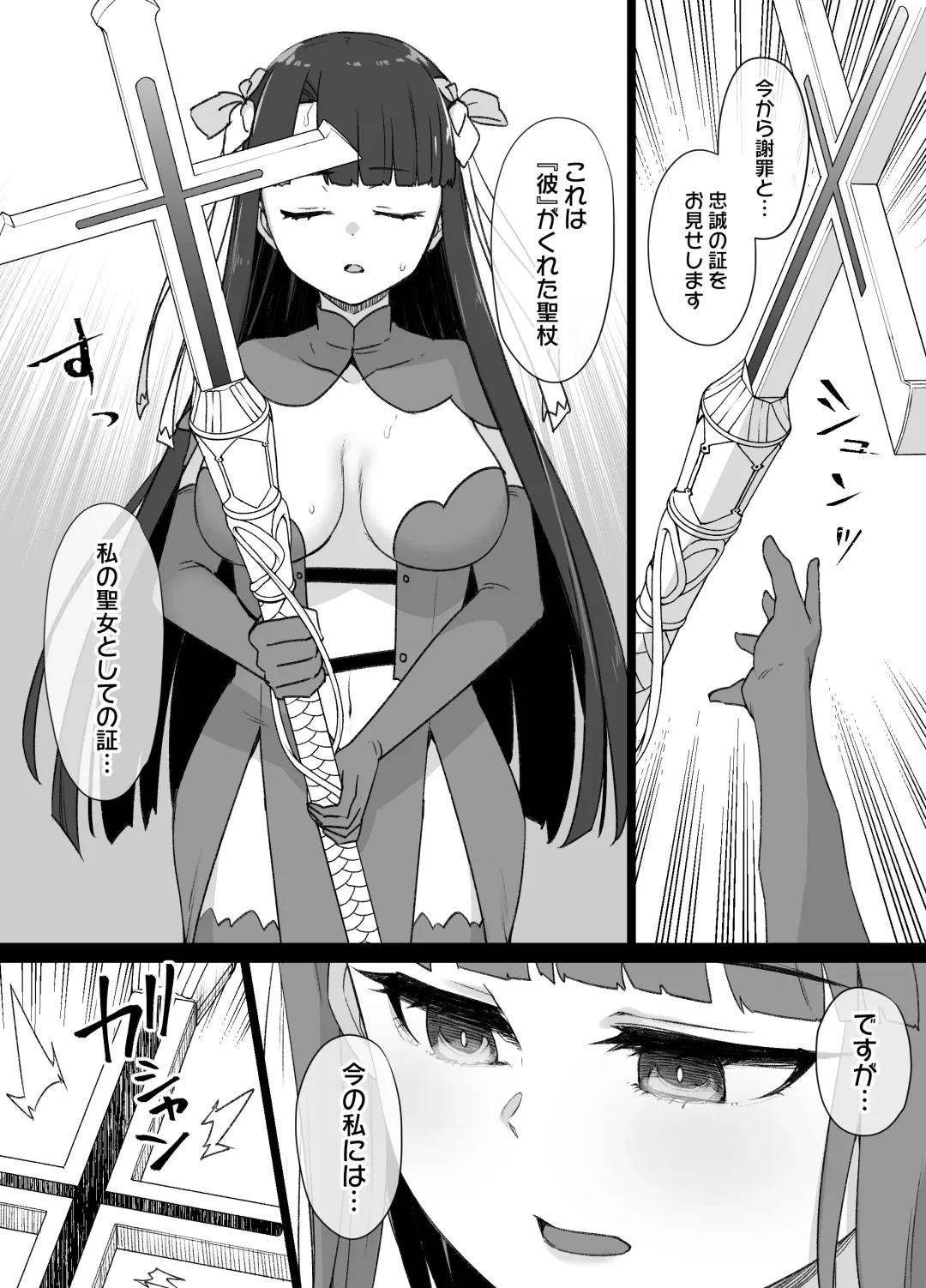 [Kusayarou] Martha Dorei Tsuma Seikatai Fhentai - Page 12