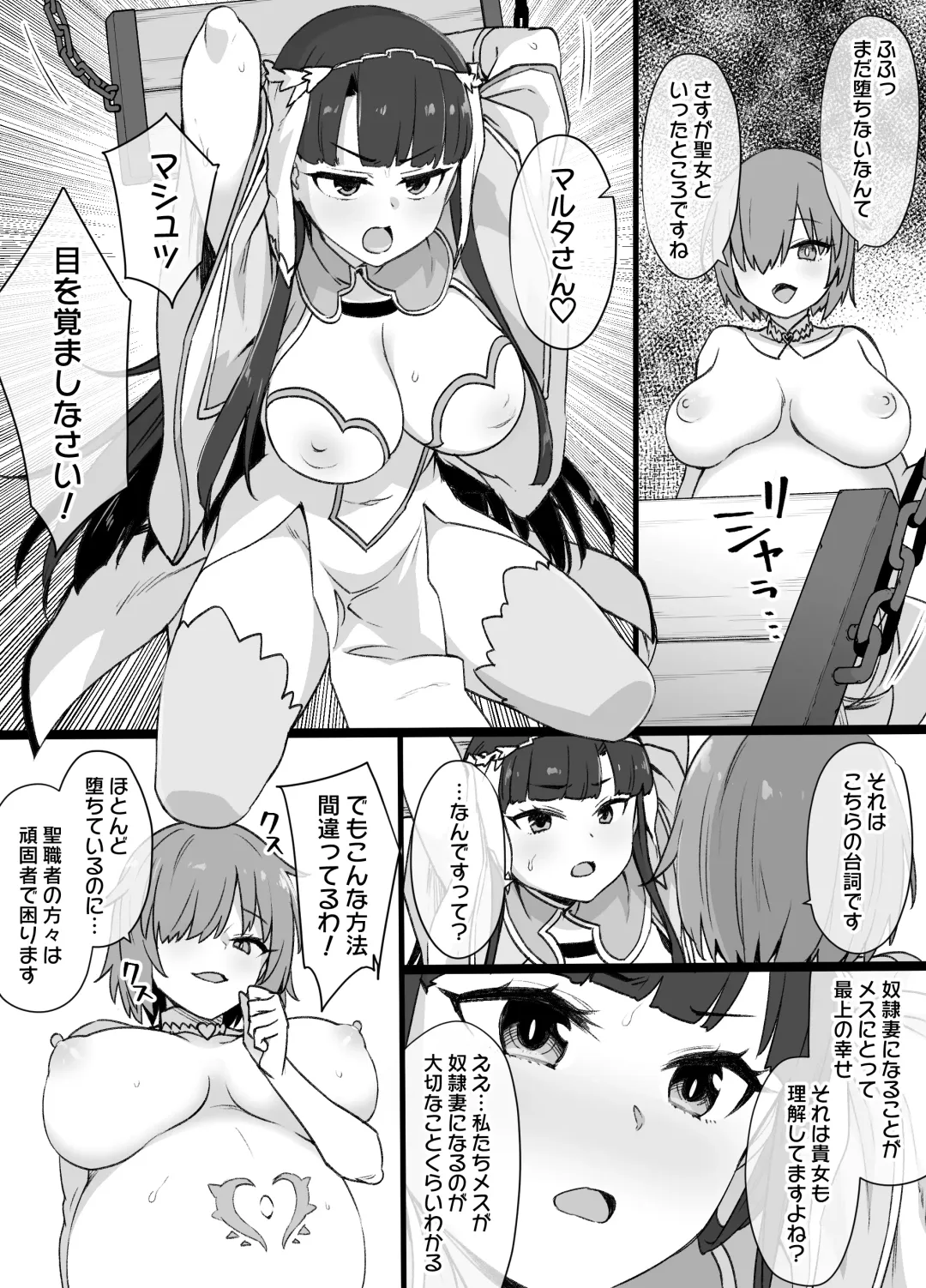 [Kusayarou] Martha Dorei Tsuma Seikatai Fhentai - Page 3