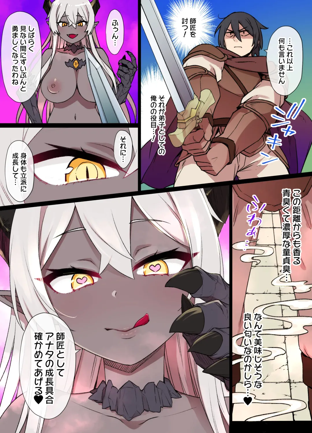 [Kusayarou] Gargoyle no Noroi Fhentai - Page 14