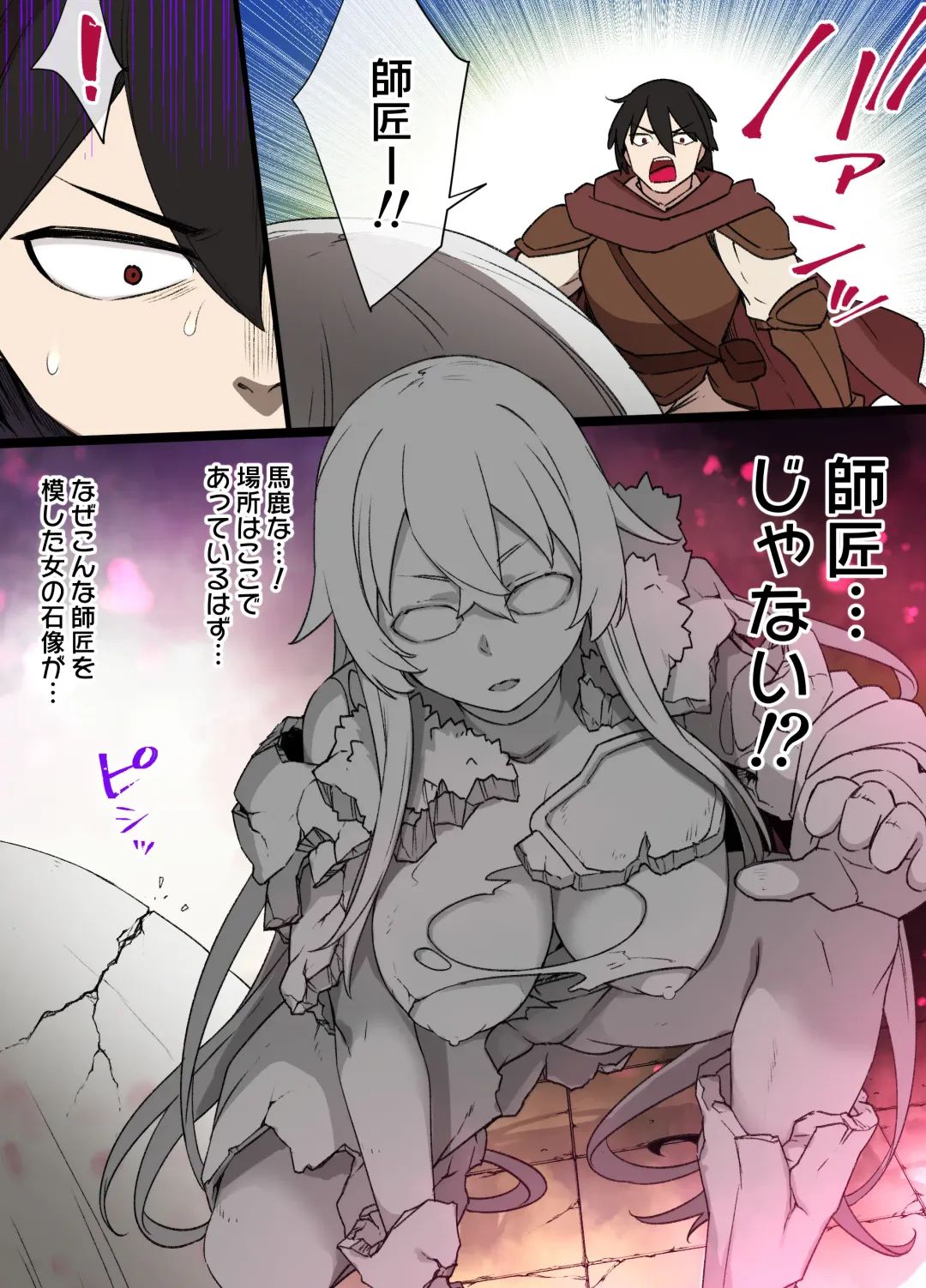 [Kusayarou] Gargoyle no Noroi Fhentai - Page 19