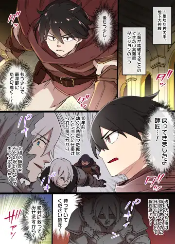 [Kusayarou] Gargoyle no Noroi Fhentai - Page 18