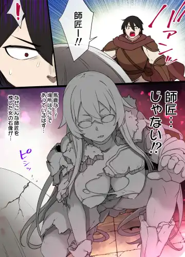 [Kusayarou] Gargoyle no Noroi Fhentai - Page 19