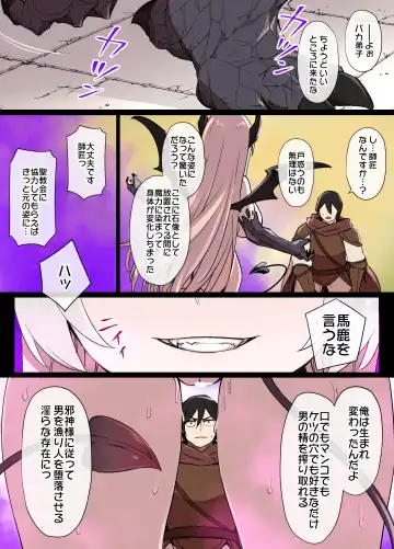 [Kusayarou] Gargoyle no Noroi Fhentai - Page 28