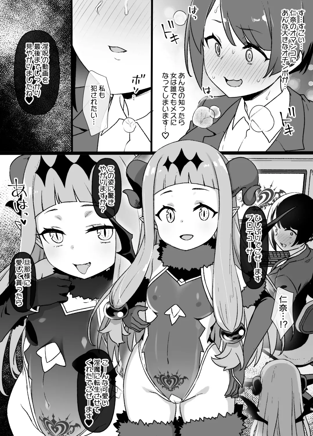 [Kusayarou] DereMas Taimanin Ichihara Nina Fhentai - Page 5