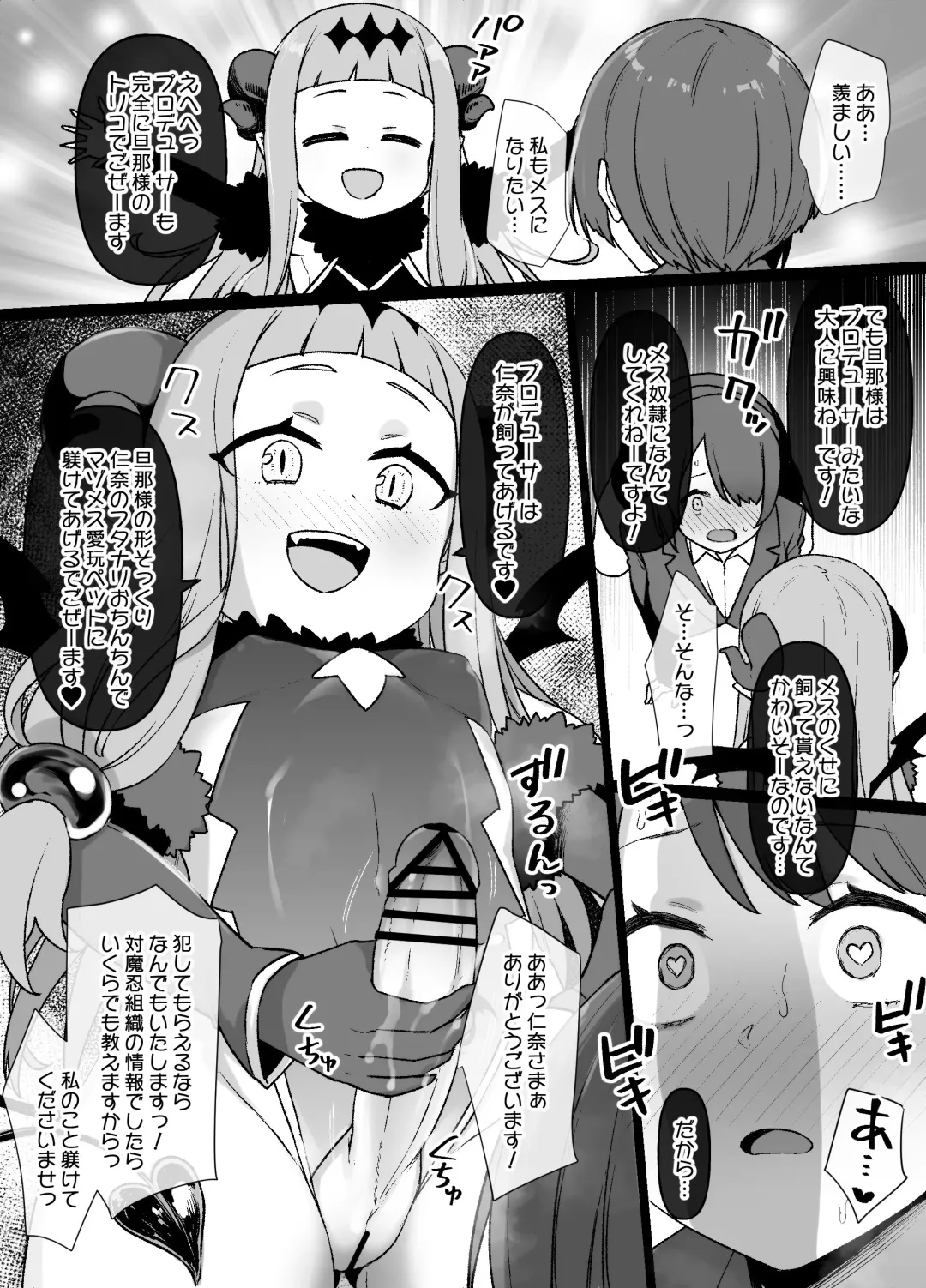 [Kusayarou] DereMas Taimanin Ichihara Nina Fhentai - Page 6