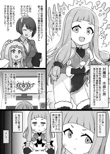 [Kusayarou] DereMas Taimanin Ichihara Nina Fhentai - Page 2