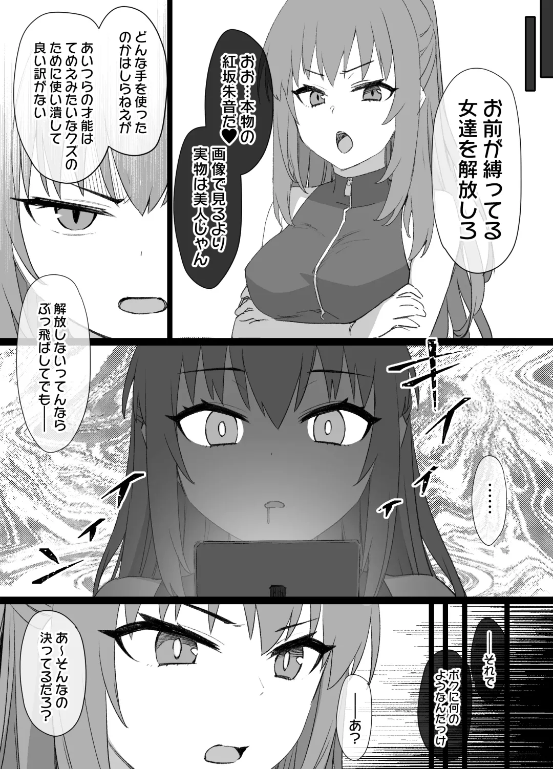 [Kusayarou] Saekano NTR Manga 16P - Saimin Sennou & Bitch-ka Fhentai - Page 15