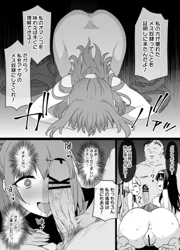 [Kusayarou] Saekano NTR Manga 16P - Saimin Sennou & Bitch-ka Fhentai - Page 16