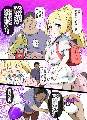[Kusayarou] Slave Ball Sennou ~Lillie & Pippi Hen~ Fhentai - Page 2