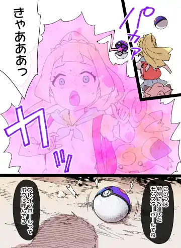 [Kusayarou] Slave Ball Sennou ~Lillie & Pippi Hen~ Fhentai - Page 3