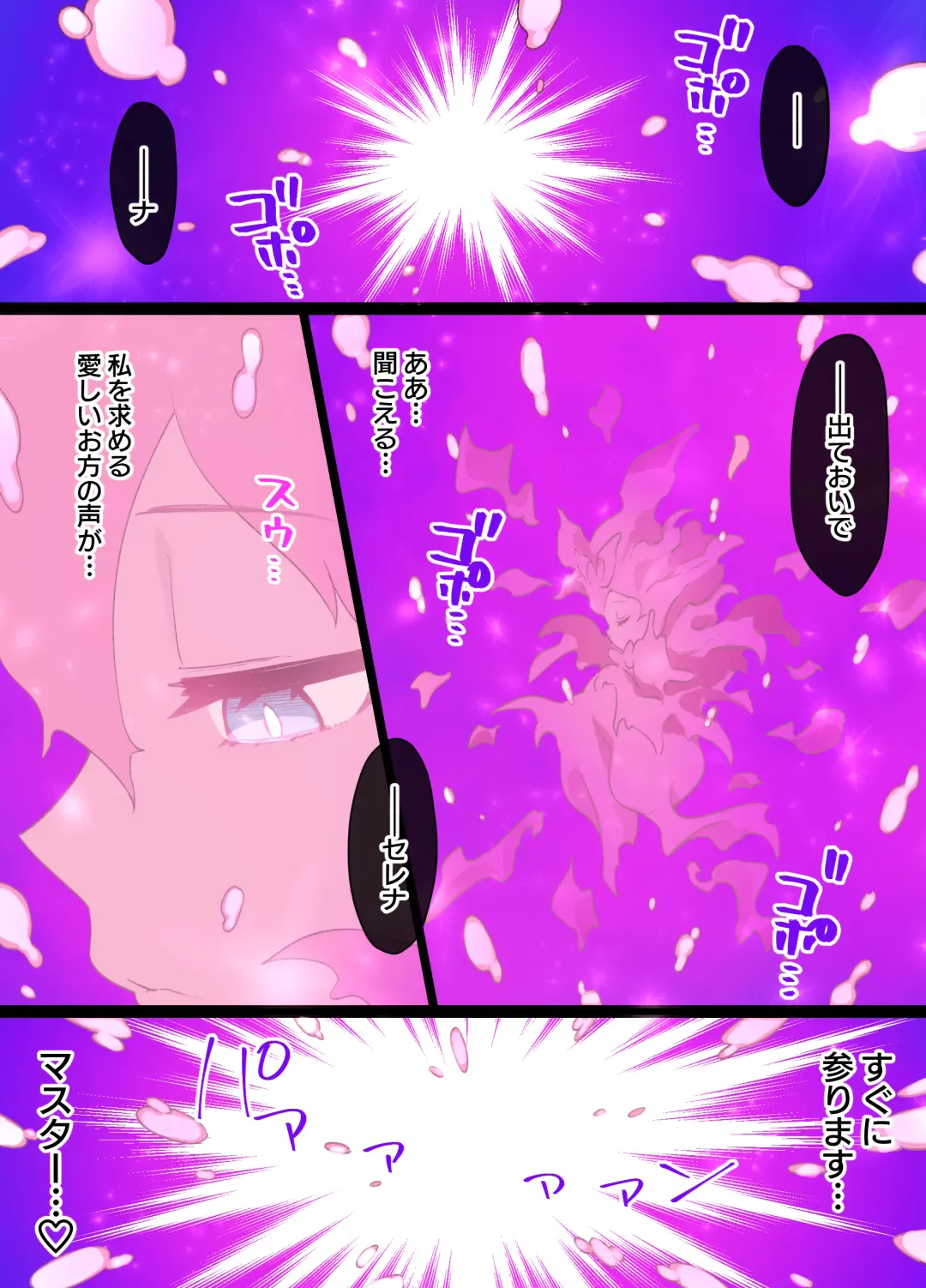 [Kusayarou] Slave Ball Sennou Serena & Nymphia Fhentai - Page 5