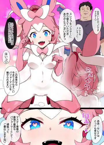 [Kusayarou] Slave Ball Sennou Serena & Nymphia Fhentai - Page 6