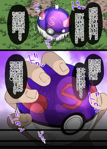 [Kusayarou] Slave Ball Sennou ~Mei & Jalorda Hen~ Fhentai - Page 4