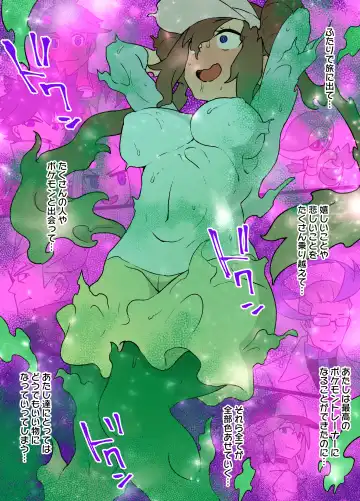 [Kusayarou] Slave Ball Sennou ~Mei & Jalorda Hen~ Fhentai - Page 6