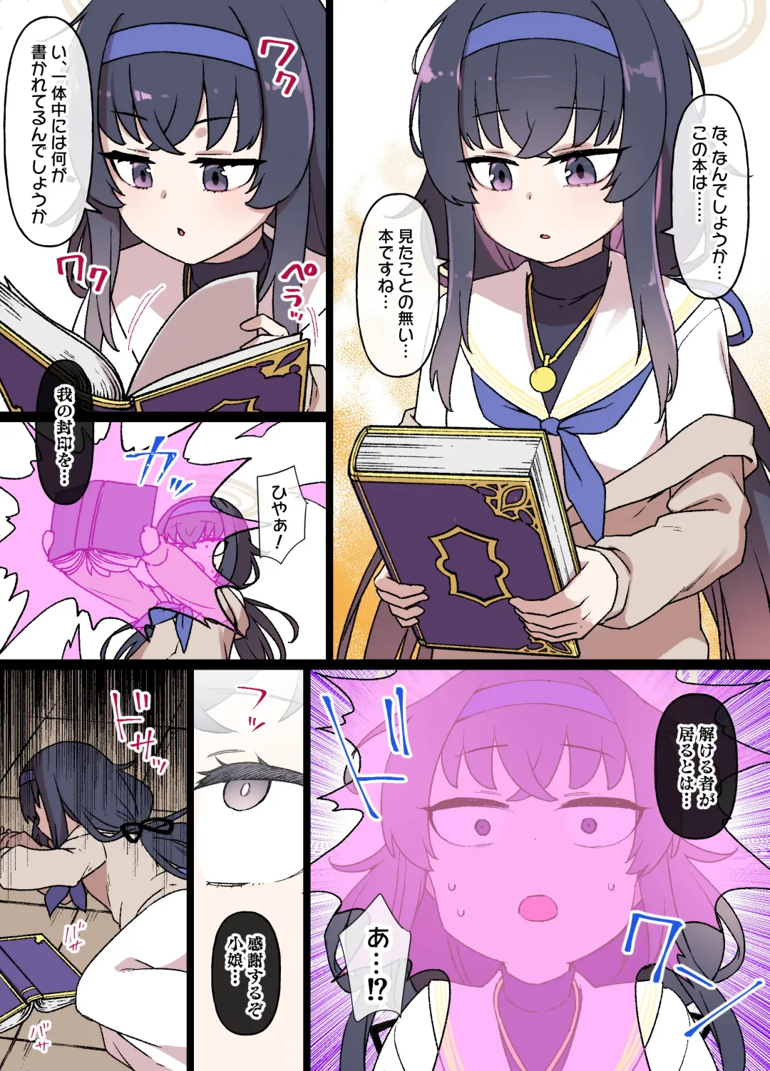 [Kusayarou] BluArch Sennou Ui & Koharu Fhentai - Page 2