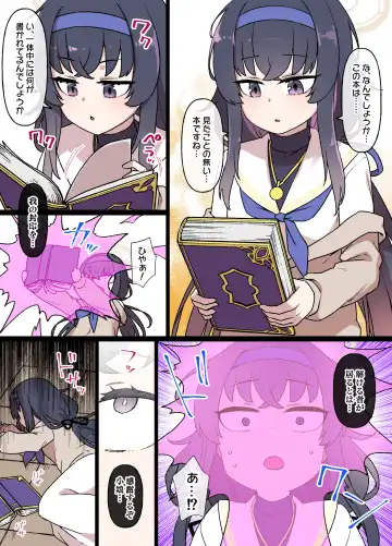 [Kusayarou] BluArch Sennou Ui & Koharu Fhentai - Page 2