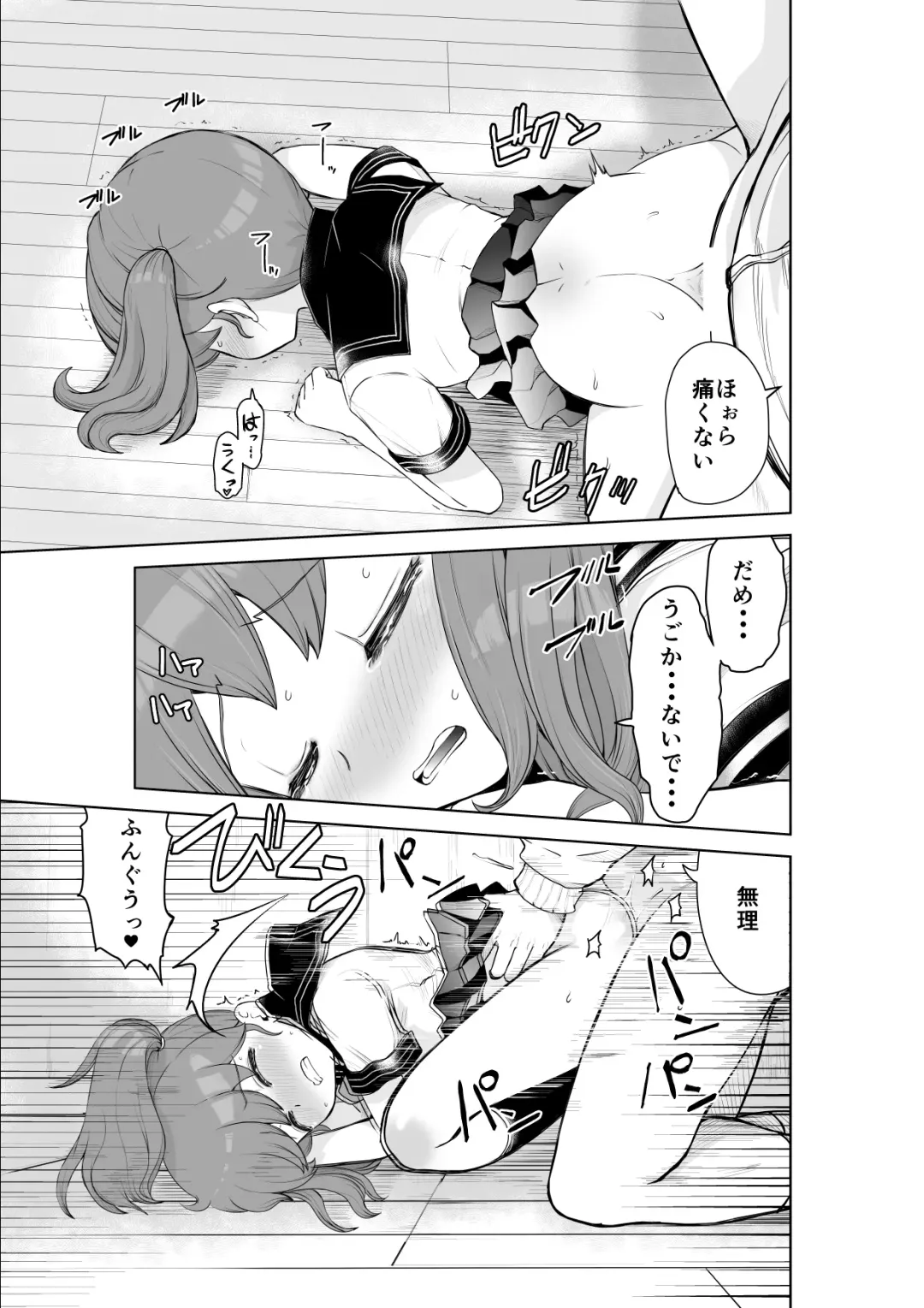 [Ropan] Uramichi Tanken! Fhentai - Page 11