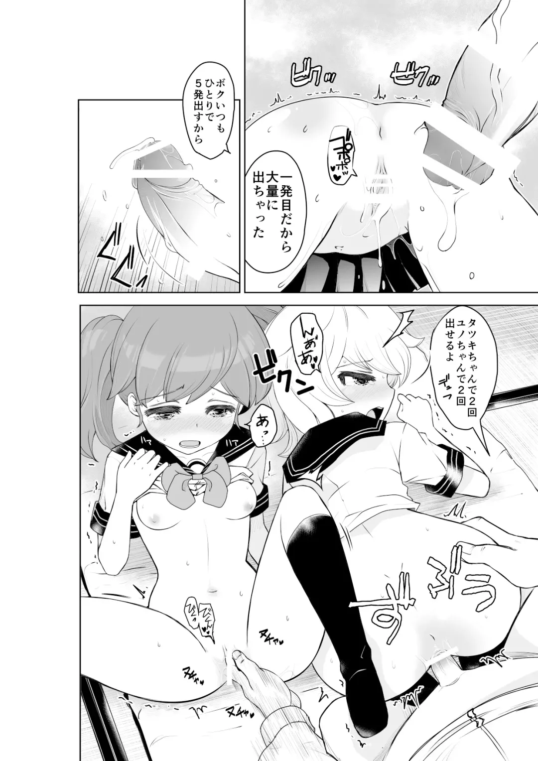 [Ropan] Uramichi Tanken! Fhentai - Page 14