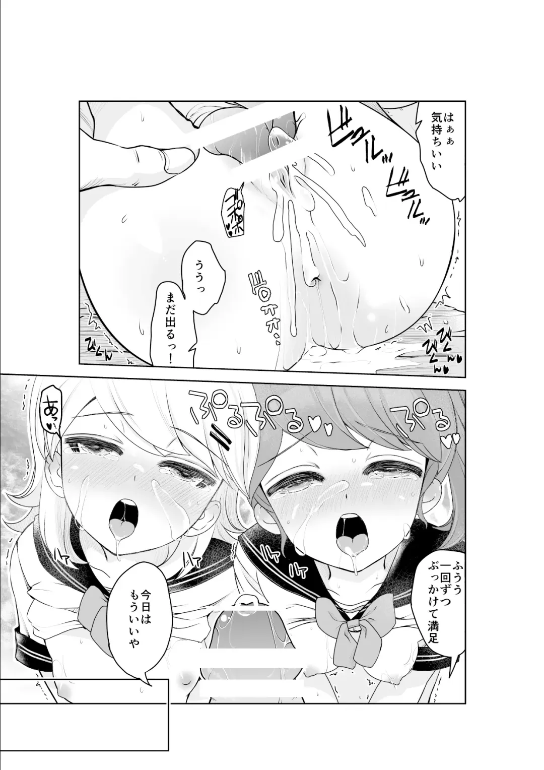 [Ropan] Uramichi Tanken! Fhentai - Page 17