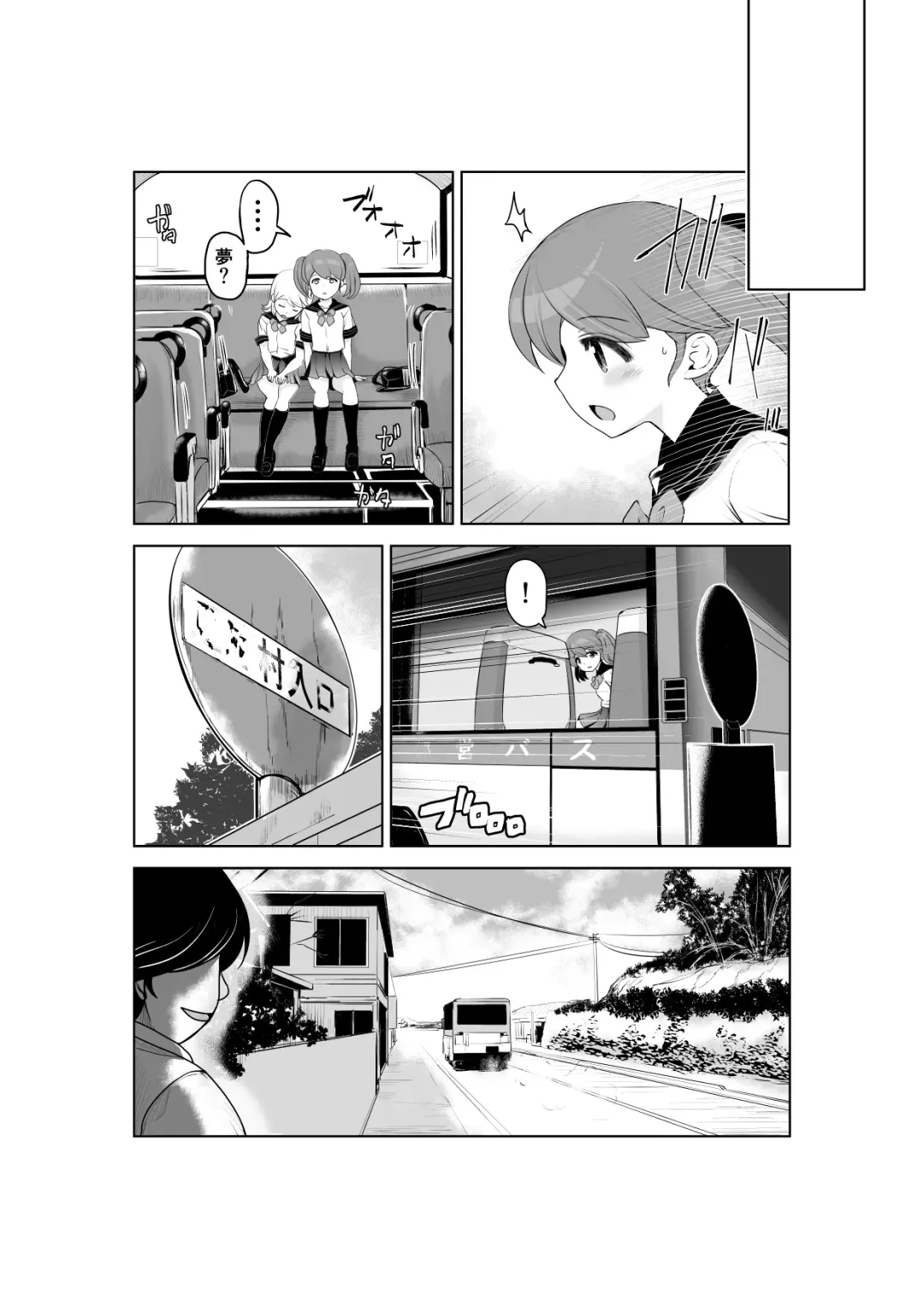 [Ropan] Uramichi Tanken! Fhentai - Page 18