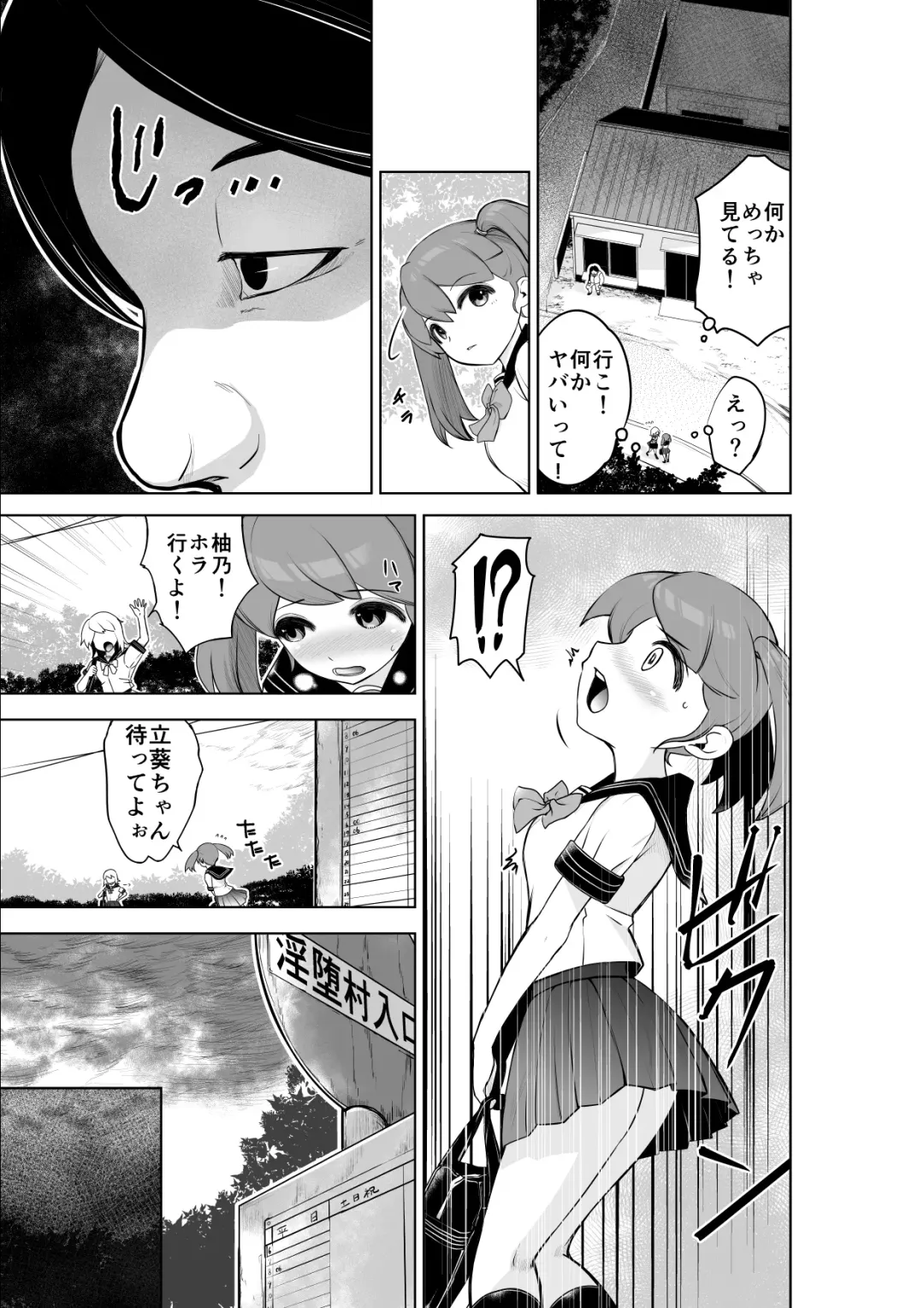 [Ropan] Uramichi Tanken! Fhentai - Page 5