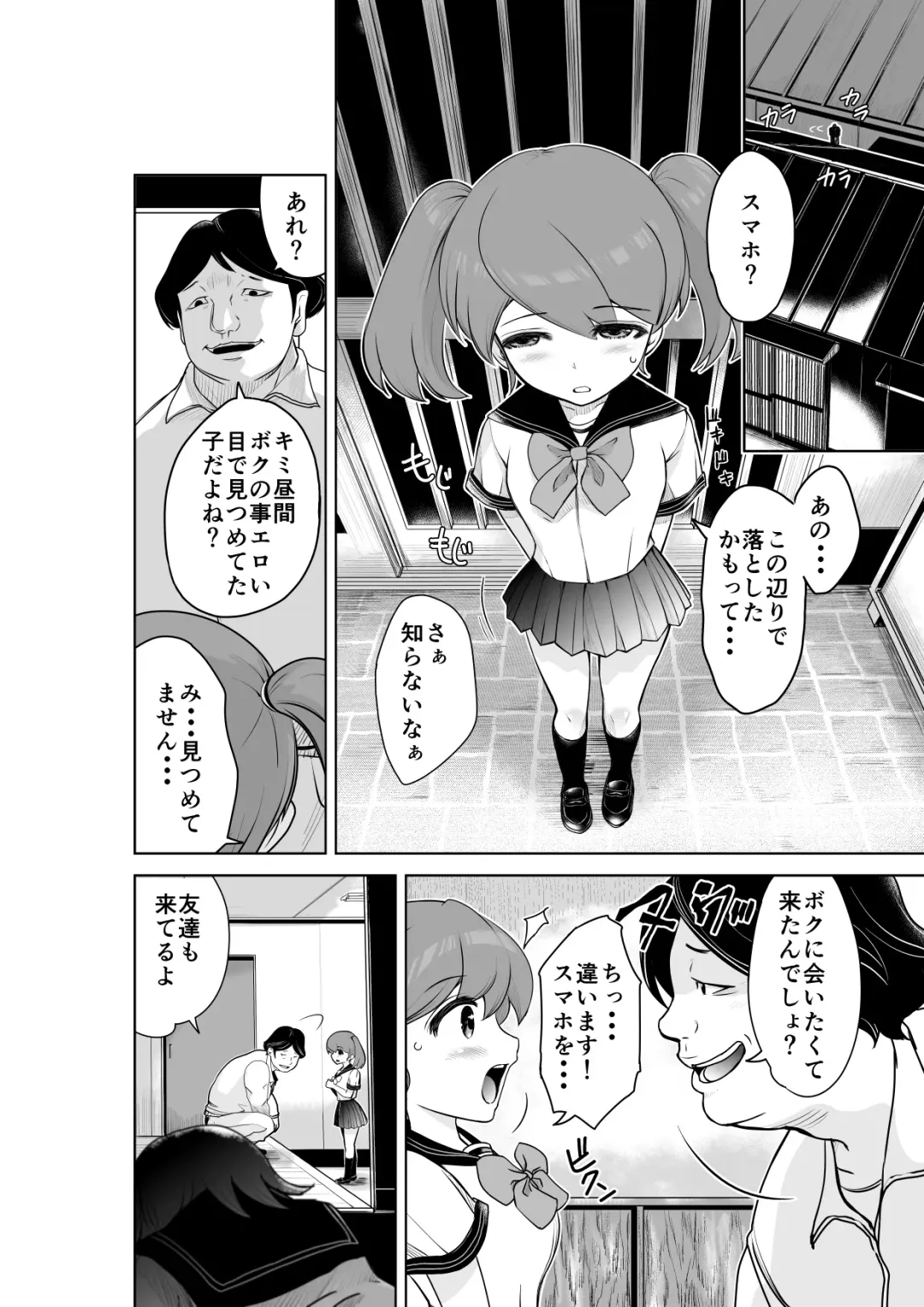 [Ropan] Uramichi Tanken! Fhentai - Page 6