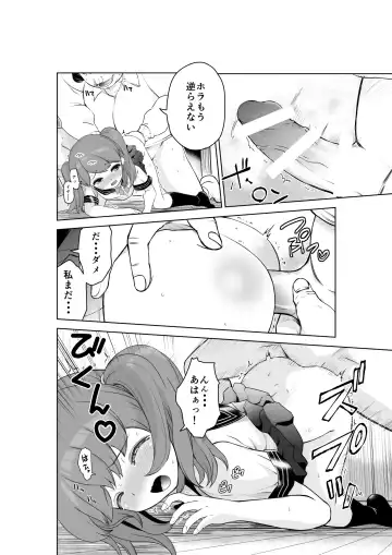 [Ropan] Uramichi Tanken! Fhentai - Page 10