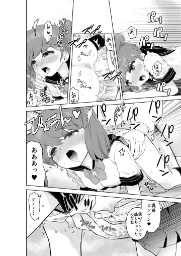 [Ropan] Uramichi Tanken! Fhentai - Page 12