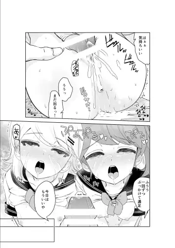 [Ropan] Uramichi Tanken! Fhentai - Page 17