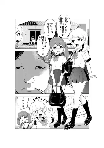 [Ropan] Uramichi Tanken! Fhentai - Page 4