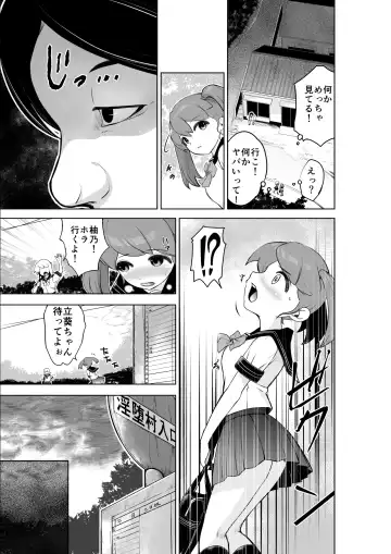 [Ropan] Uramichi Tanken! Fhentai - Page 5