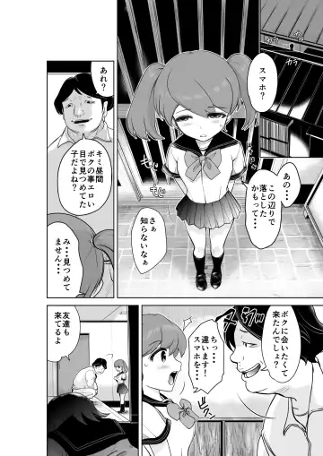 [Ropan] Uramichi Tanken! Fhentai - Page 6