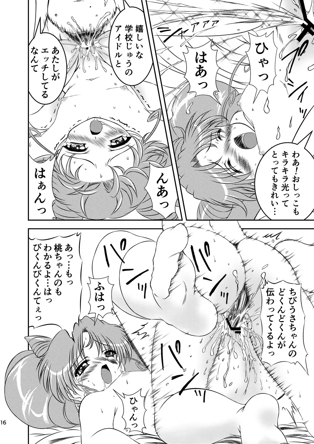 [Gyakushuu Takeshi] PINK SUGAR 20th Anniversary Special Fhentai - Page 16