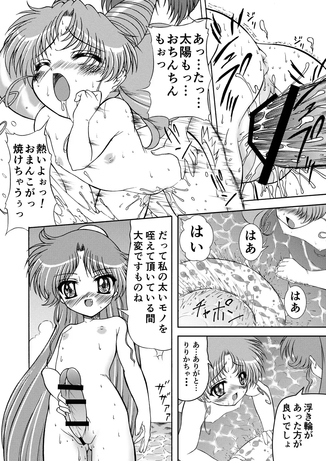 [Gyakushuu Takeshi] PINK SUGAR 20th Anniversary Special Fhentai - Page 28