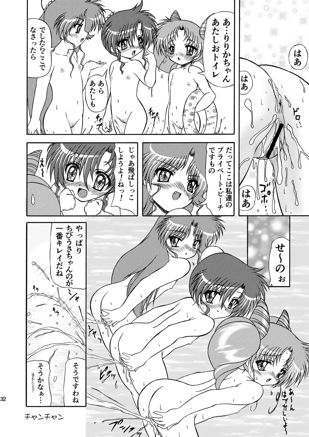 [Gyakushuu Takeshi] PINK SUGAR 20th Anniversary Special Fhentai - Page 32