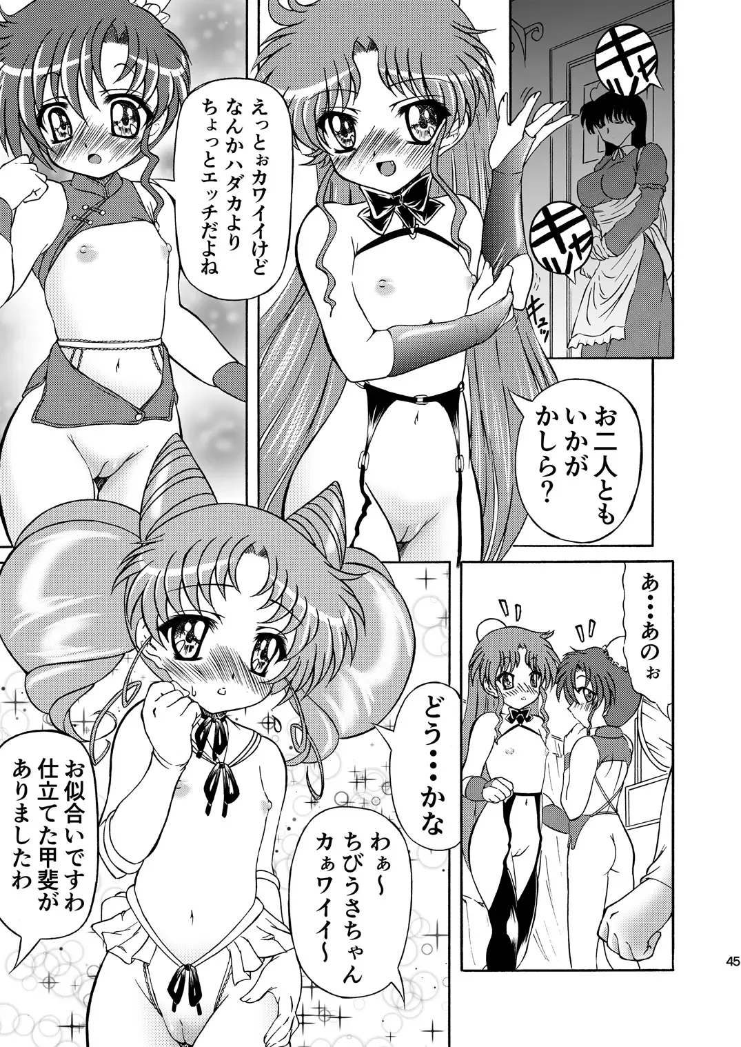 [Gyakushuu Takeshi] PINK SUGAR 20th Anniversary Special Fhentai - Page 45