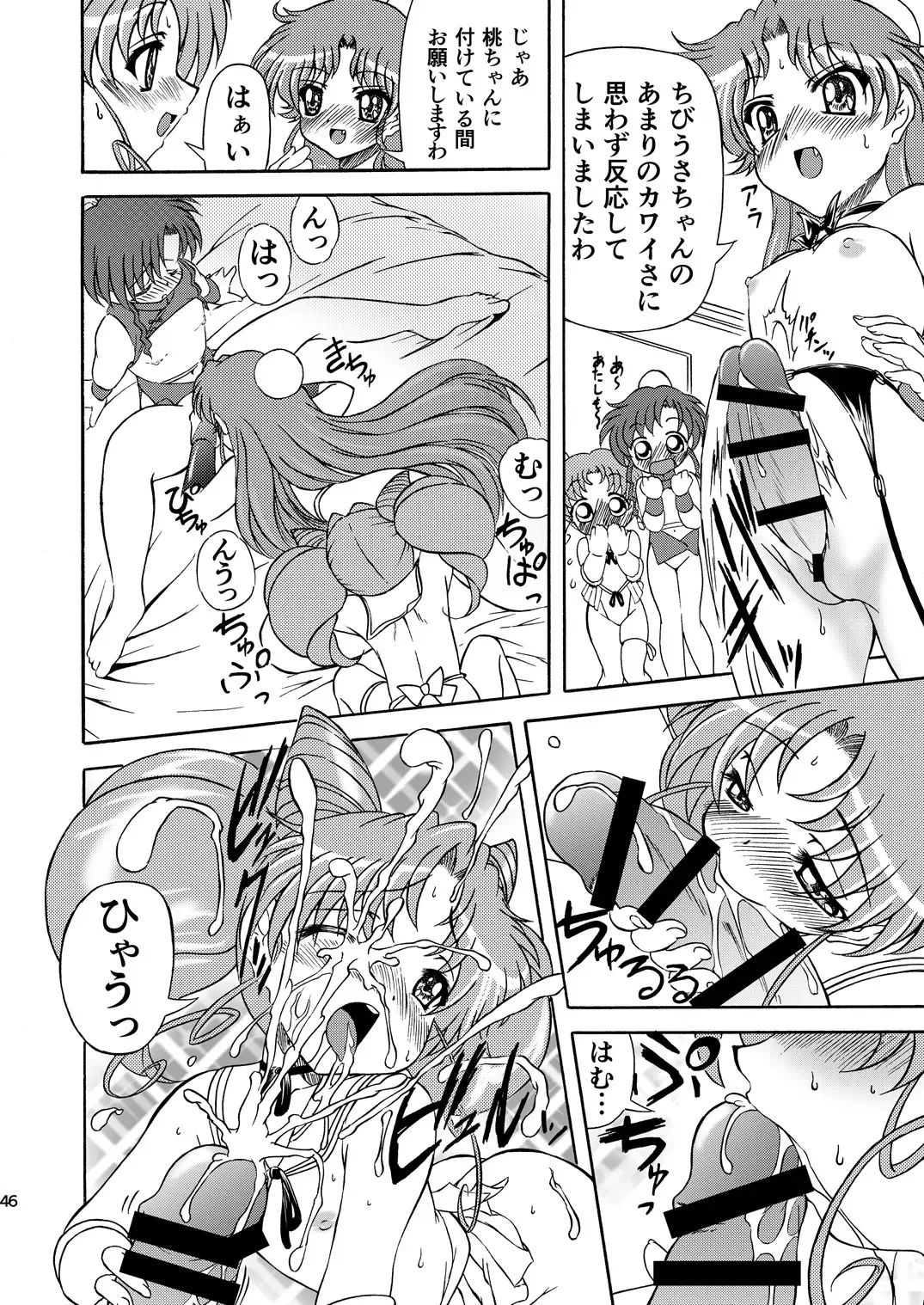 [Gyakushuu Takeshi] PINK SUGAR 20th Anniversary Special Fhentai - Page 46