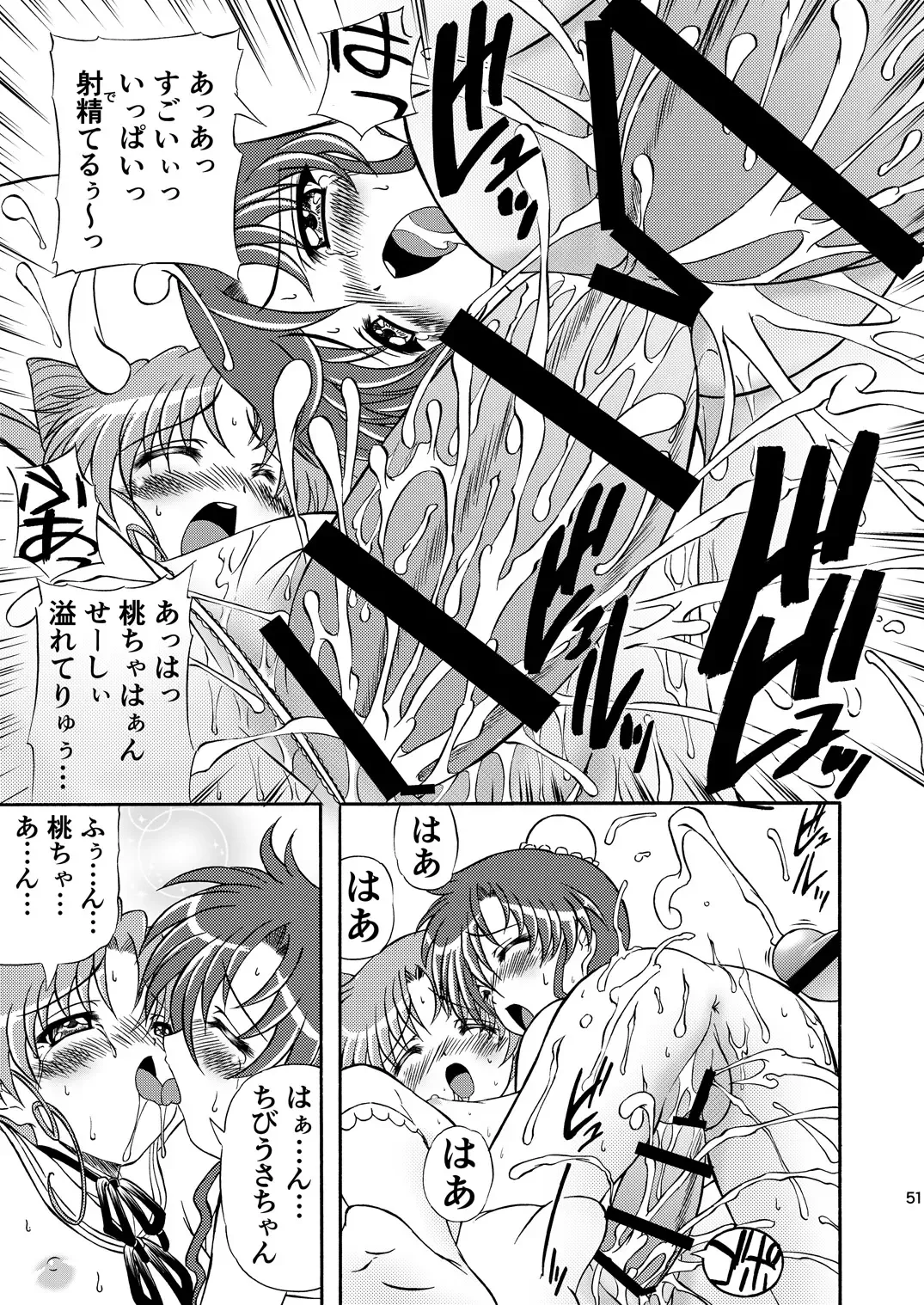 [Gyakushuu Takeshi] PINK SUGAR 20th Anniversary Special Fhentai - Page 51