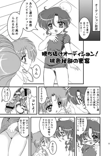 [Gyakushuu Takeshi] PINK SUGAR 20th Anniversary Special Fhentai - Page 11